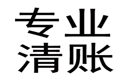 滕大哥工程尾款追回，追债专家显神威